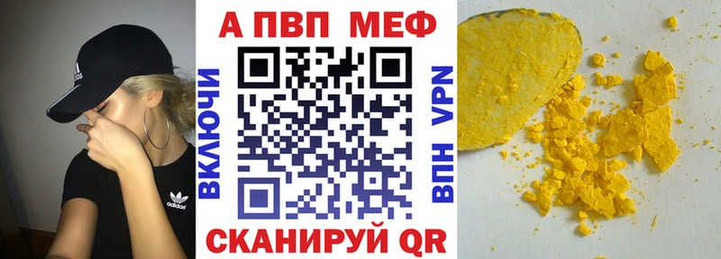 Alfa_PVP Соль  Усть-Лабинск 