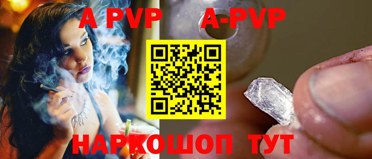 A-PVP СК Усть-Лабинск