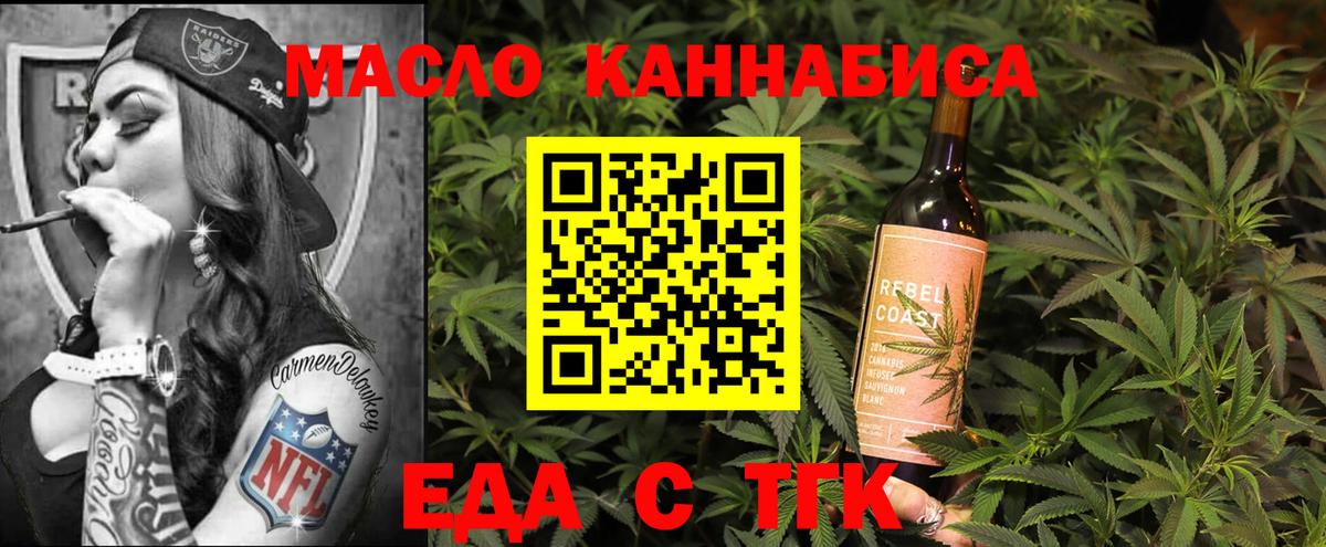 Cannafood марихуана  Вход с VPN  Усть-Лабинск 