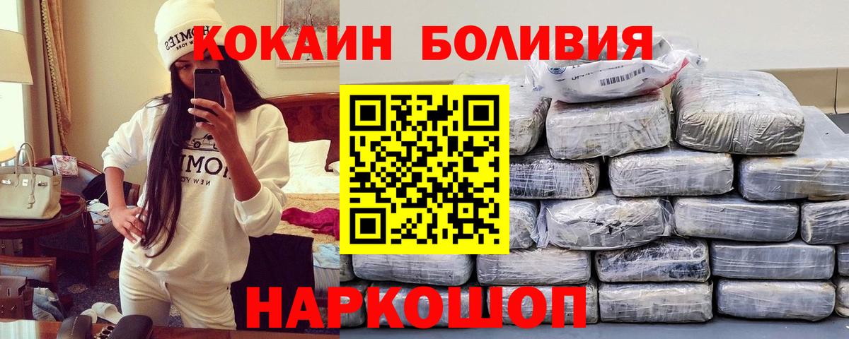 Кокаин 99%  где найти наркотики  Усть-Лабинск  Вход с VPN  Cocaine VHQ 
