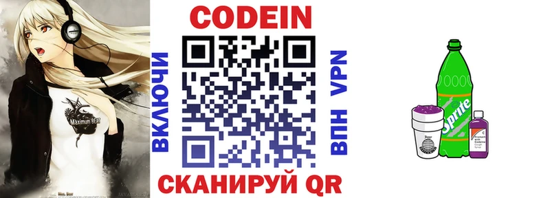 Кодеиновый сироп Lean напиток Lean (лин) Усть-Лабинск