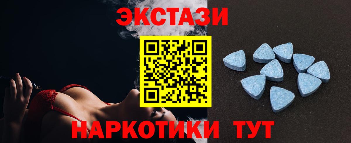 Экстази 280мг  Экстази бентли  Усть-Лабинск  Вход с VPN 