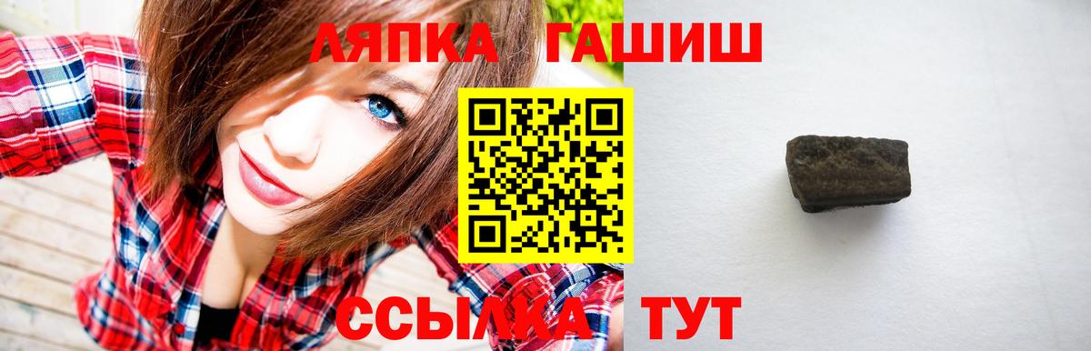 ГАШИШ  Гашиш 40% ТГК  Усть-Лабинск  Вход с VPN  Гашиш хэш 