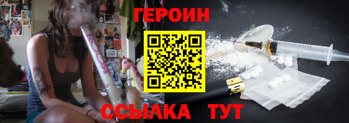 Усть-Лабинск  ГЕРОИН афганец  Вход с VPN 