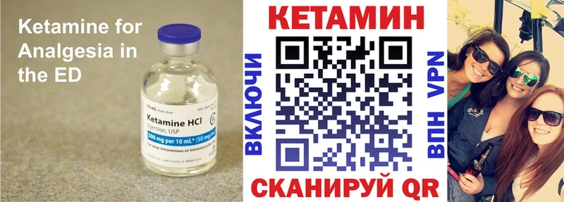 КЕТАМИН VHQ  Усть-Лабинск 