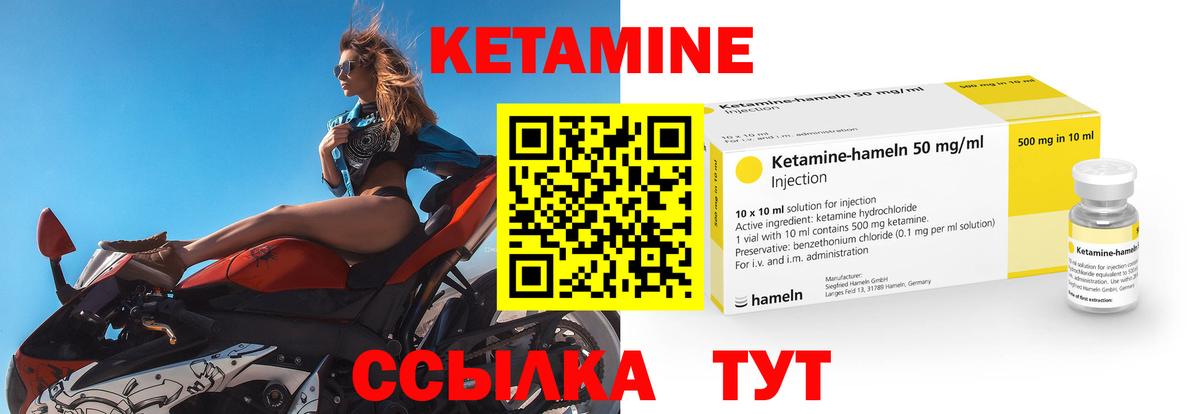 Усть-Лабинск  Кетамин ketamine  Кетамин VHQ  Вход с VPN 