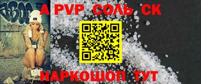 скорость Шебекино