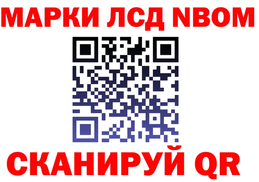 Марки NBOMe 1,8мг как зайти мориарти hydra Усть-Лабинск