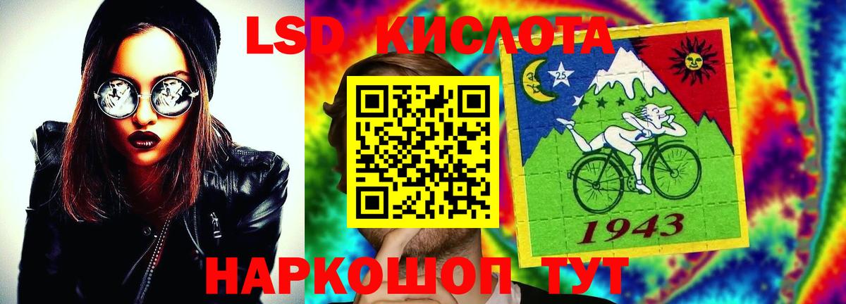 Усть-Лабинск  ЛСД экстази кислота  LSD-25 экстази ecstasy  Вход с VPN 