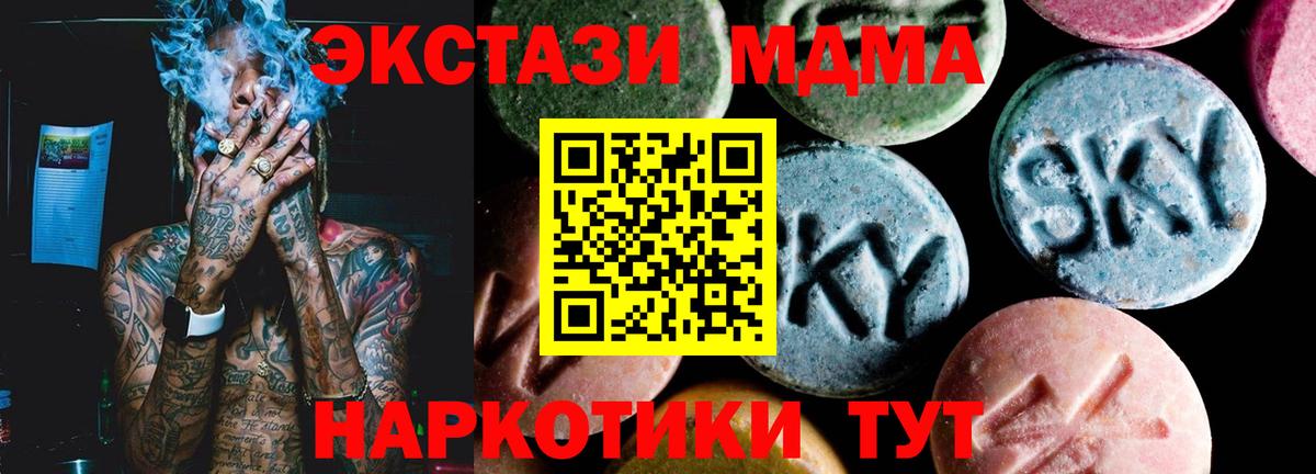 MDMA VHQ Усть-Лабинск