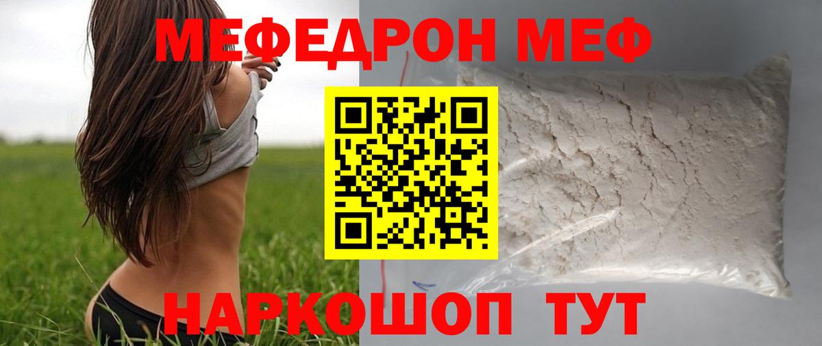Мефедрон 4 MMC  Вход с VPN  наркошоп  МЯУ-МЯУ mephedrone  Усть-Лабинск  ссылка на мегу зеркало  Меф 