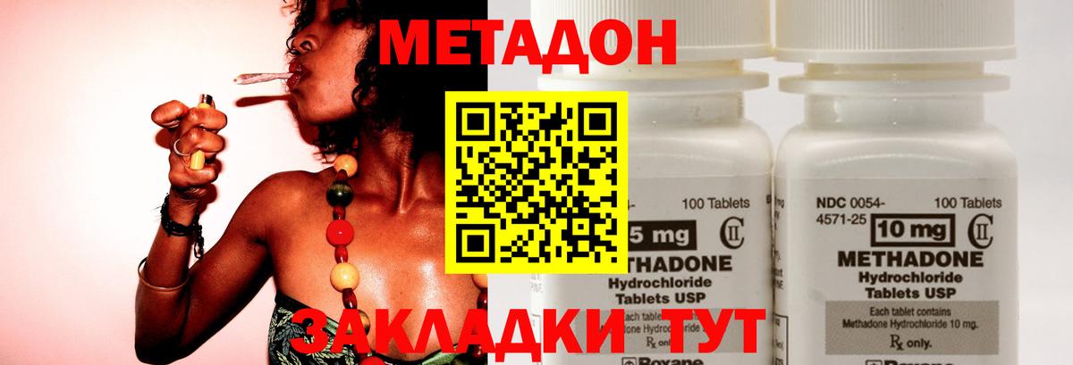 Метадон VHQ  МЕТАДОН methadone  Вход с VPN  Усть-Лабинск 