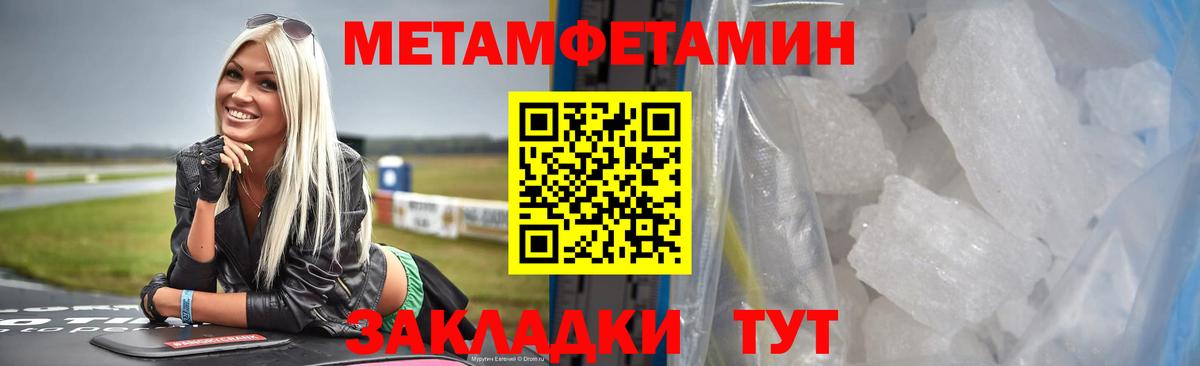 Усть-Лабинск  Метамфетамин мет  Метамфетамин мет  Вход с VPN 