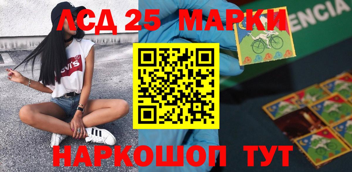 Марки NBOMe 1,5мг  Вход с VPN  Усть-Лабинск 