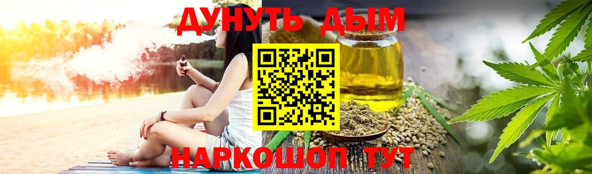 Каннабис тримм  Марихуана Bruce Banner  Вход с VPN  Усть-Лабинск  Каннабис планчик  Бошки марихуана THC 21% 